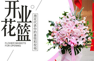 四川成都彭州市军乐镇花篮配送